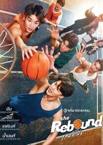 The Rebound - Season 1