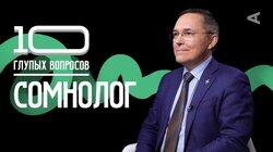 Роман Бузунов. Сомнолог