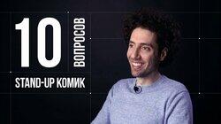 Дмитрий Романов. Stand-Up комик