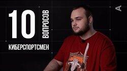 Владимир Миненко. Киберспортсмен