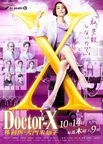 Doctor-X - Season 7