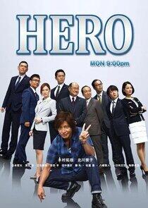 Hero Hero