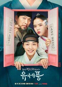 Poong, the Joseon Psychiatrist - Season 1