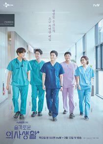 Hospital Playlist - Season 1