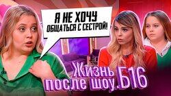 Выпуск 9. Анна, Томск