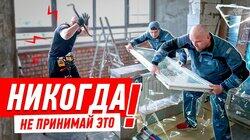 КАК НЕЛЬЗЯ СТАВИТЬ ПЛАСТИКОВЫЕ ОКНА!!! #245