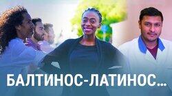 Иностранцы и беженцы