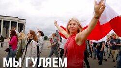 Мы гуляем! Мирные демонстранты против ОМОНа