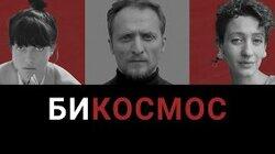 Восходящая звезда Нога Эрез, спектакль про космос «Солярис», саундтрек Race to Spacе