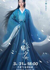 Cui Ying