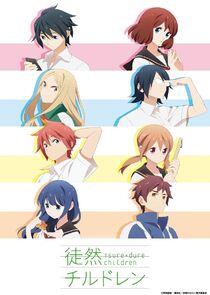 Tsuredure Children