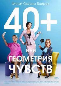 40+ или Геометрия любви - Season 1