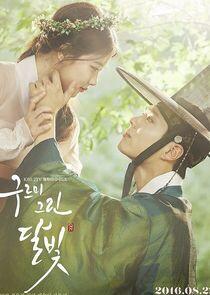 Moonlight Drawn by Clouds