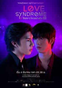 Love Syndrome