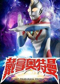 Ultraman - Season 13