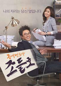 Neighborhood Lawyer Jo Deul Ho - Season 1