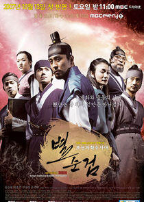 Chosun Police - Season 1