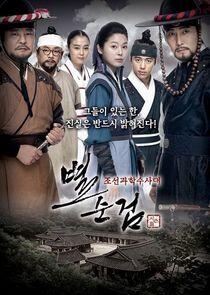 Chosun Police - Season 3