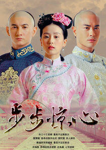 Scarlet Heart