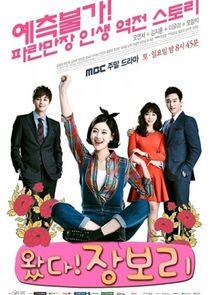 Come! Jang Bo Ri