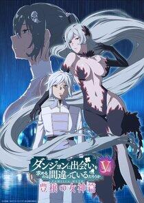 Is It Wrong to Try to Pick Up Girls in a Dungeon? Is It Wrong to Try to Pick Up Girls in a Dungeon?