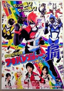 Unofficial Sentai Akibaranger - Season 2