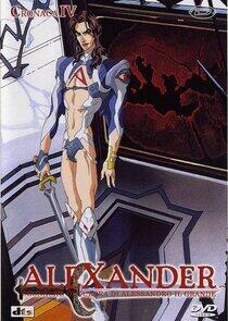 Alexander Senki - Season 1