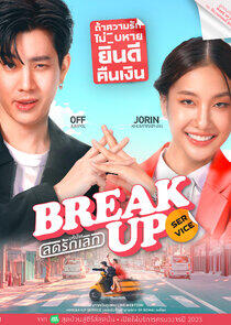 Break Up Service - Season 1