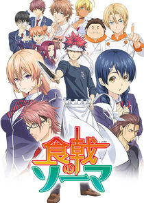 Shokugeki no Souma - Season 1