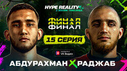 Финал. Абдурахман vs Раджаб