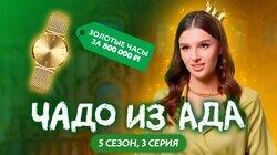 Выпуск 3. Валерия Изотова