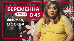 Выпуск 5. Фируза, Москва (официальный повтор от 02.03.2022)