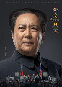 Mao Ze Dong