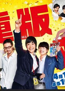 Juhan Shuttai! - Season 1