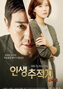 Life Tracker Lee Jae Goo - Season 1