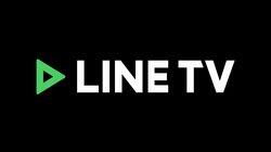 LINE TV