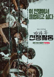 Duty After School - Season 1