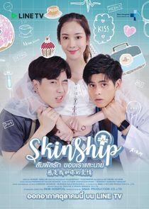 Skinship - Season 1