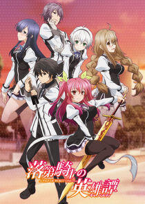 Rakudai Kishi no Cavalry