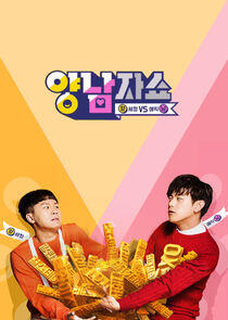 Yang and Nam Show