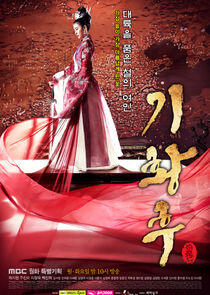 The Empress Ki