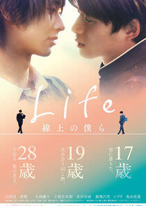 Life Senjou No Bokura