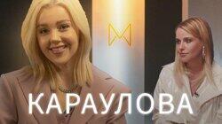 Патриархат в постели, Боюсь потерять мать, Друг в беде | Юлианна Караулова |