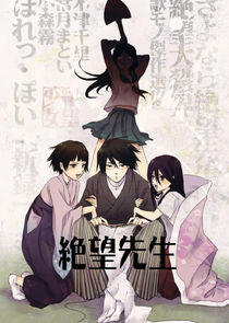 Sayonara Zetsubou Sensei