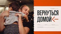 Вернуться домой. (Закрытие границ. Как вывозили застрявших за рубежом россиян)