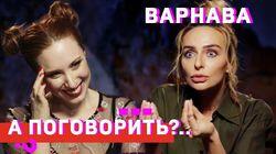 Варнава: о Comedy Woman, каминг-ауте друга, скинхедах и комплексах