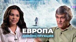 Владимир Сурдин о фильме 'Европа' (2013)