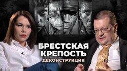 Алексей Исаев о фильме 'Брестская крепость' (2010)