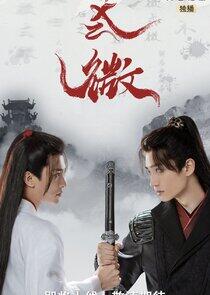 Jiang Hu Shao Nian Jue - Season 1