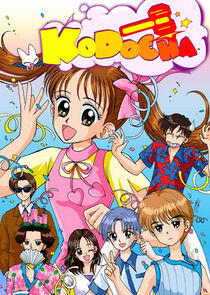 Kodomo no Omocha